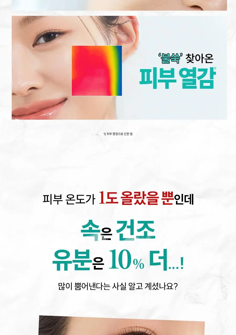 [수부지/안개분사] 한율 어린쑥 트러블 진정 미스트 120ml 리필 기획 (+어린쑥 미스트 120ml 리필) 상세페이지 9